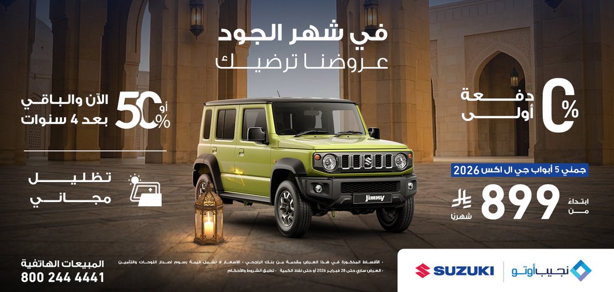 نجيب أوتو - سوزوكي tweet media