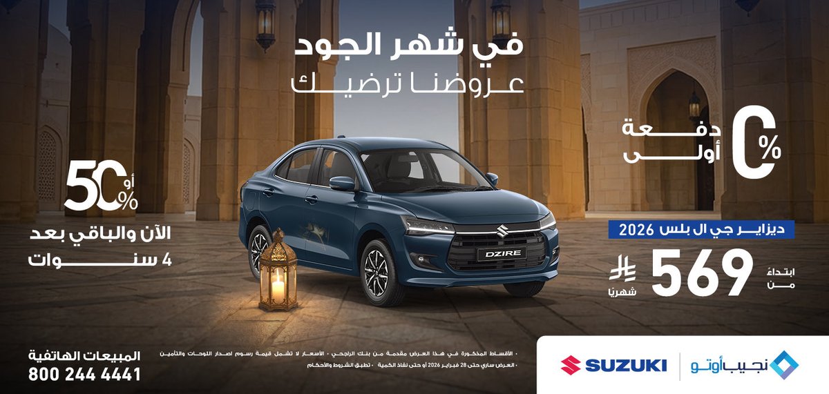 نجيب أوتو - سوزوكي tweet media