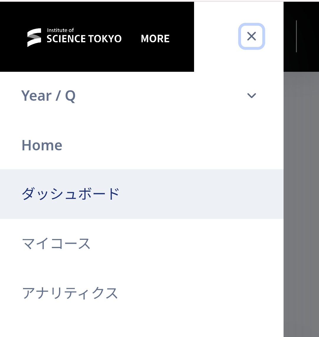 Science Tokyo MOREって何？？？？？