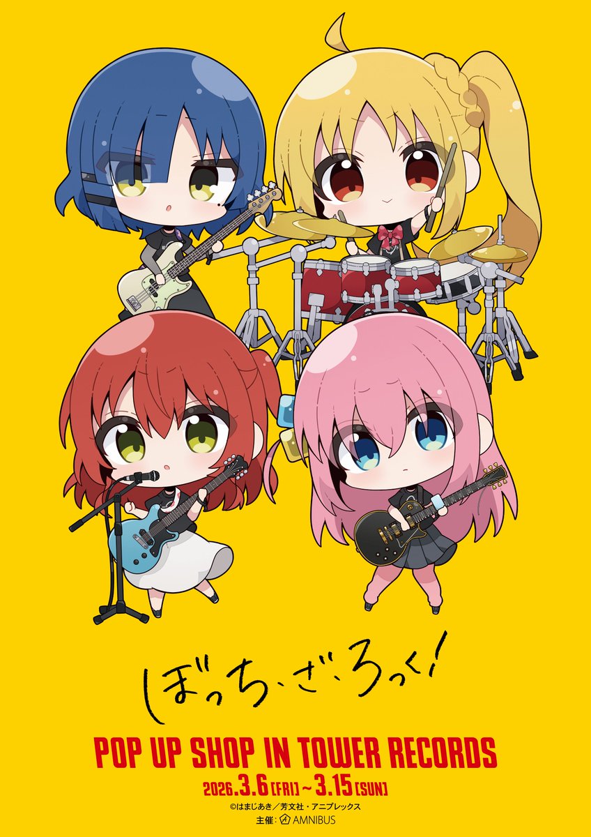 AMNIBUS's tweet photo. アニメ「ぼっち・ざ・ろっく！」POP UP SHOP in TOWER RECORDS開催記念！

3/15(日)までに@AMNIBUSと@TOWER_Animeをフォロー&amp;投稿をリポストした方の中から1名様に「特典ポストカードセット(全10種)」をプレゼント！
#ぼっち・ざ・ろっく
詳細⇒https://t.co/OCWghfaffM https://t.co/aKVdO2CvJg