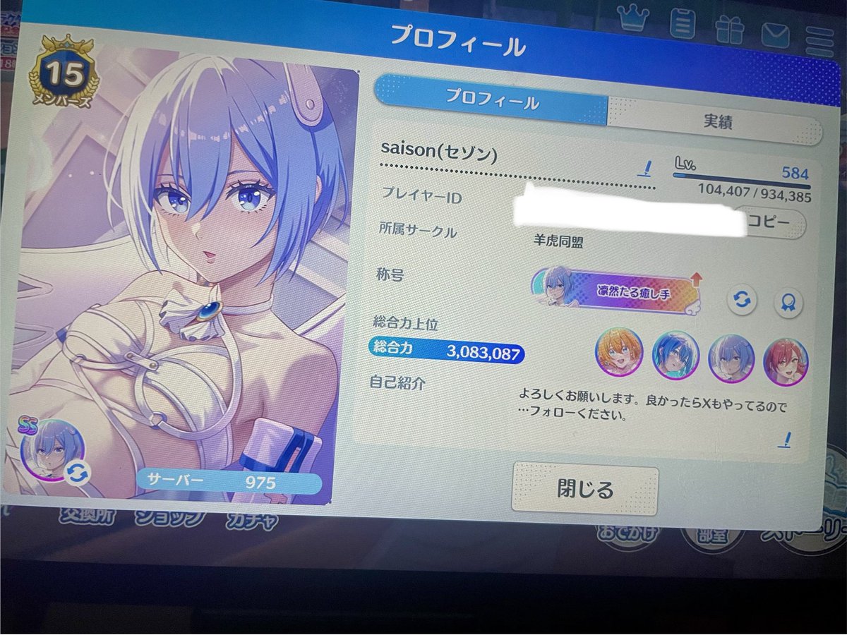 saison（セゾン） tweet media