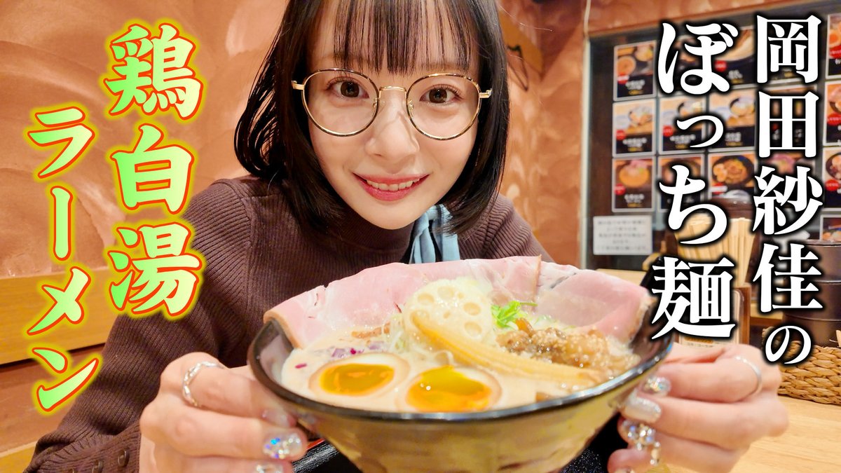 今週のぴぴぴちゃんねるは！ 今年初のぼっち麺企画🍜 冬は麺で