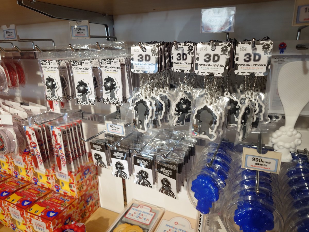 pipikacyuu #大阪空港 では #黒ミャク キーホルダー全種類など