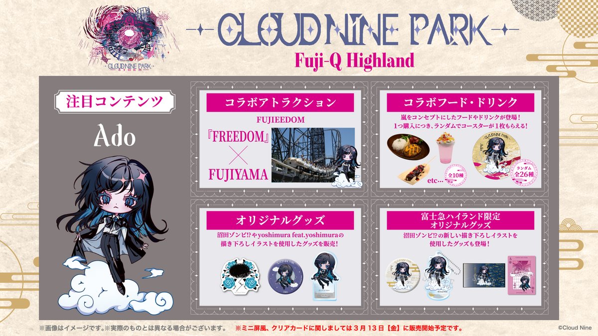 CLOUD NINE PARK(クラウドナインパーク) (@cloudninepark25) / Posts / X
