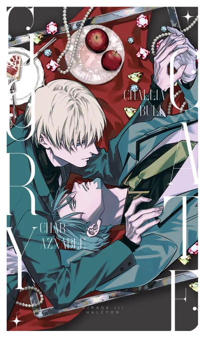 2/8新刊にはこちらのカードが付きます (※表紙イラストをデザインし直したもの)