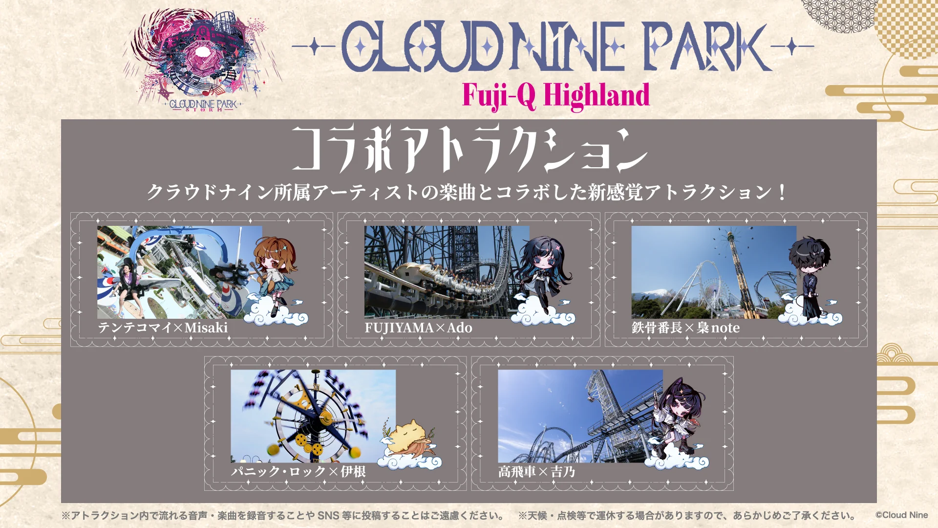 CLOUD NINE PARK(クラウドナインパーク) (@cloudninepark25) / X