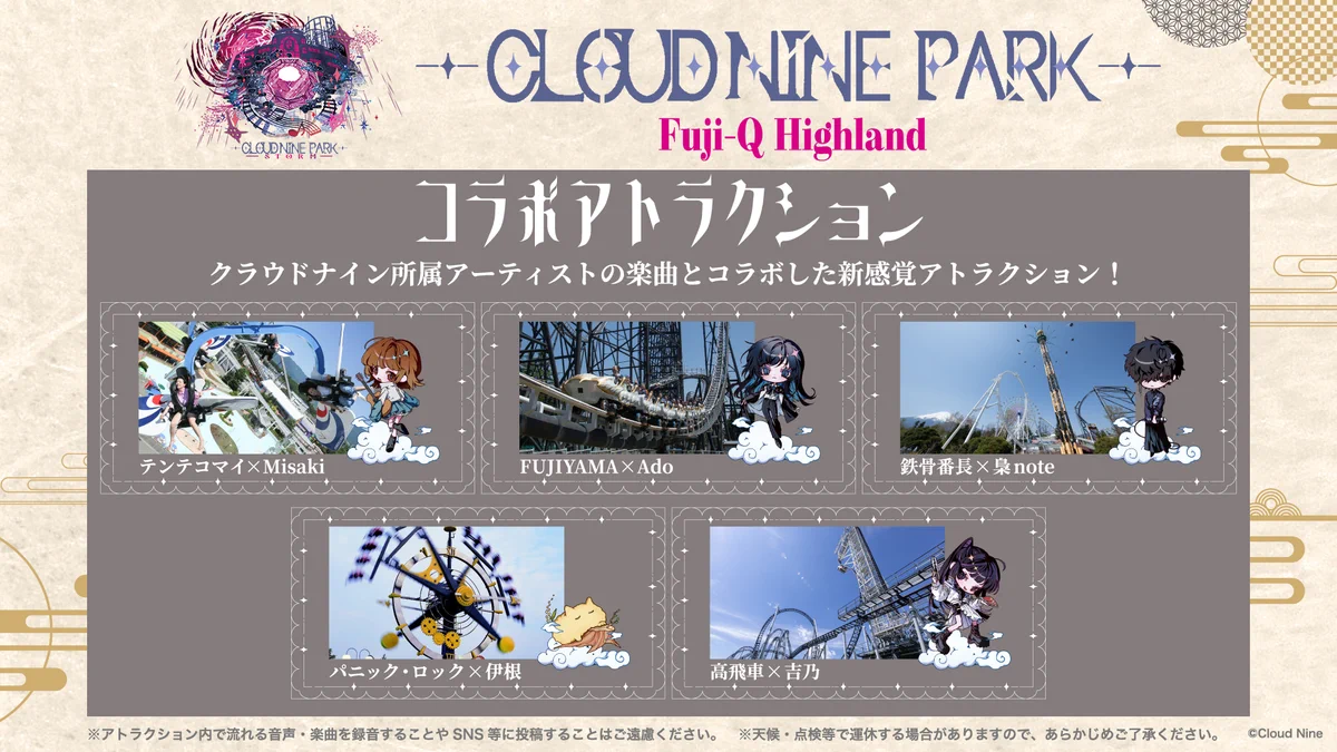 CLOUD NINE PARK(クラウドナインパーク) (@cloudninepark25) / X