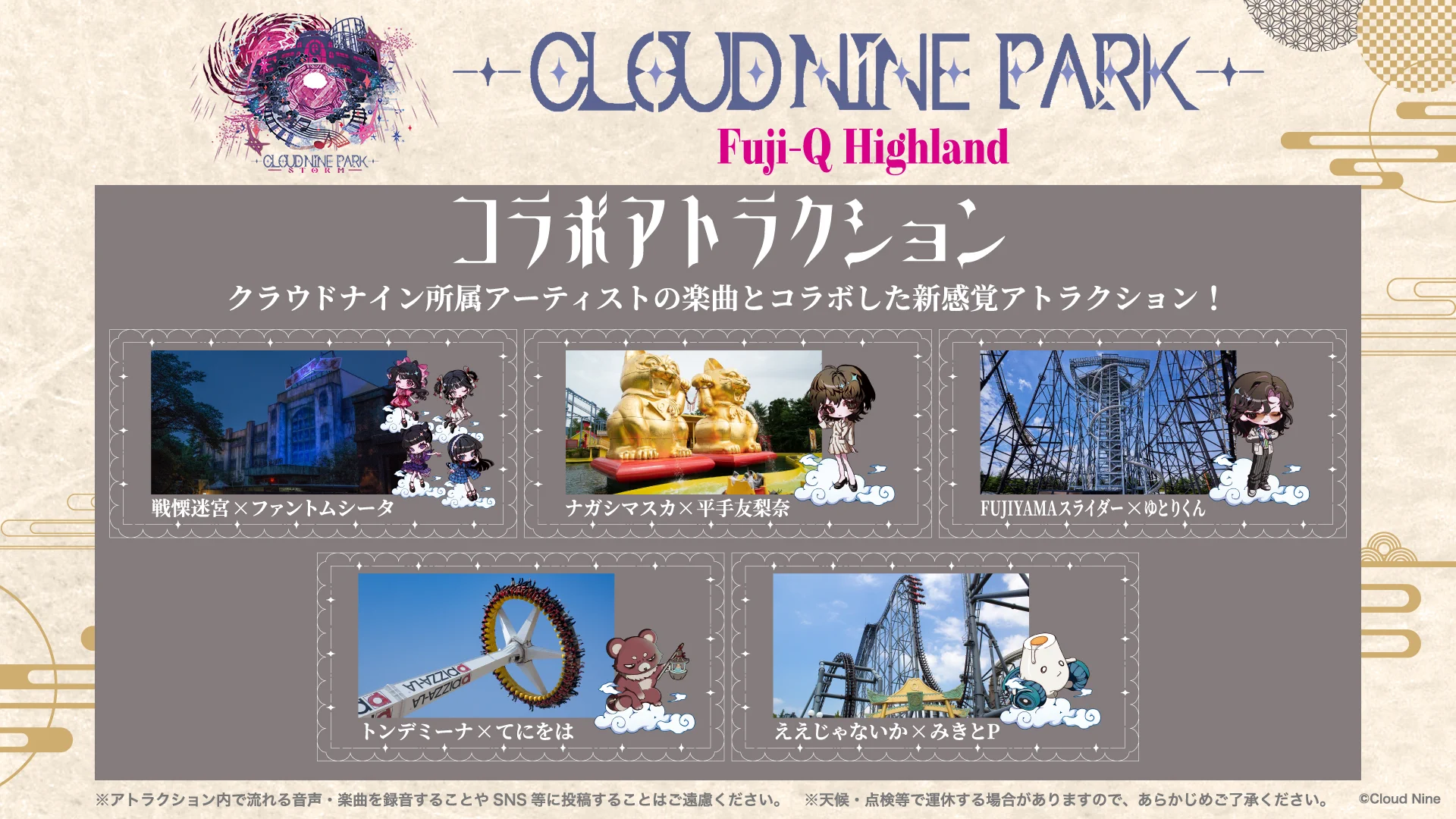 CLOUD NINE PARK(クラウドナインパーク) (@cloudninepark25) / X