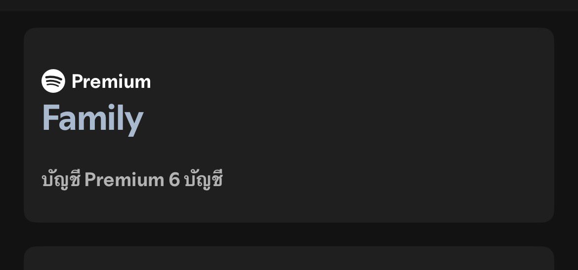 nuuuu_p's tweet photo. ว่าง1ที 42บาท มีกลุ่ม #หารสปอติฟาย https://t.co/bLgae7PIHQ