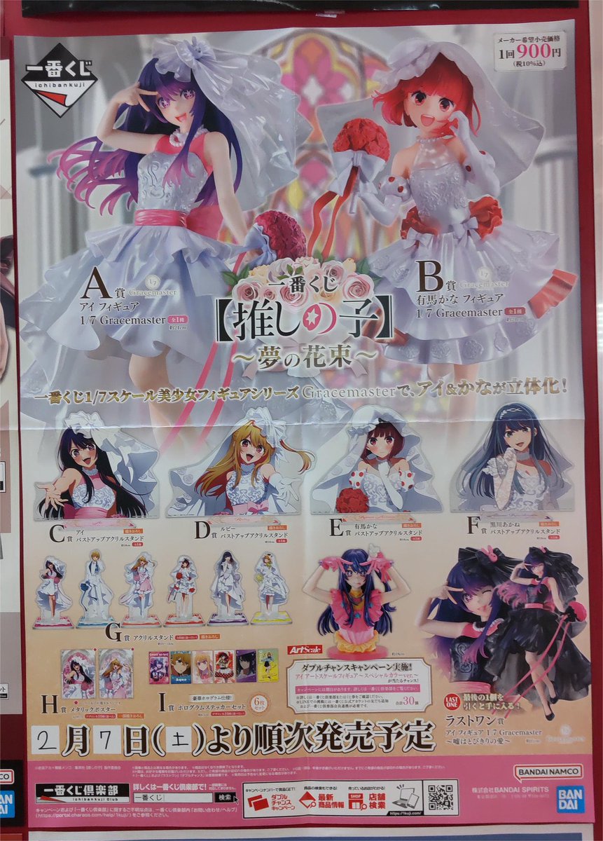 アレンReoNaファン.陰いのりまち町民🍀ごと嫁横アリ2024.28日参戦済