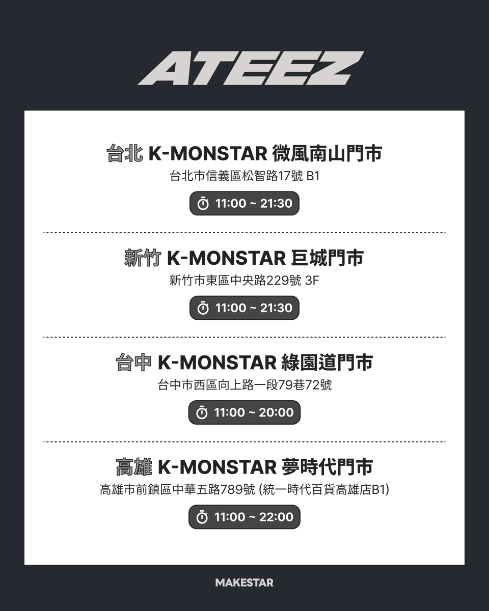#ATEEZ 13TH MINI ALBUM [GOLDEN HOUR : Part.4](POCAALBUM) LUCKY DRAW EVENT PRE-OPEN

🎉幸運卡活動 in 台北、新竹、台中、 高雄
ATINY們尖叫聲🔥🔥🔥🔥🔥ATEEZ的LUCKY DRAW活動終於來了🥹

😺一般特典：未公開自拍小卡 * 摸摸頭 ver. 8種 + KITTYZ ver. 8種，共16種
👬加贈特典: 未公開Unit小卡