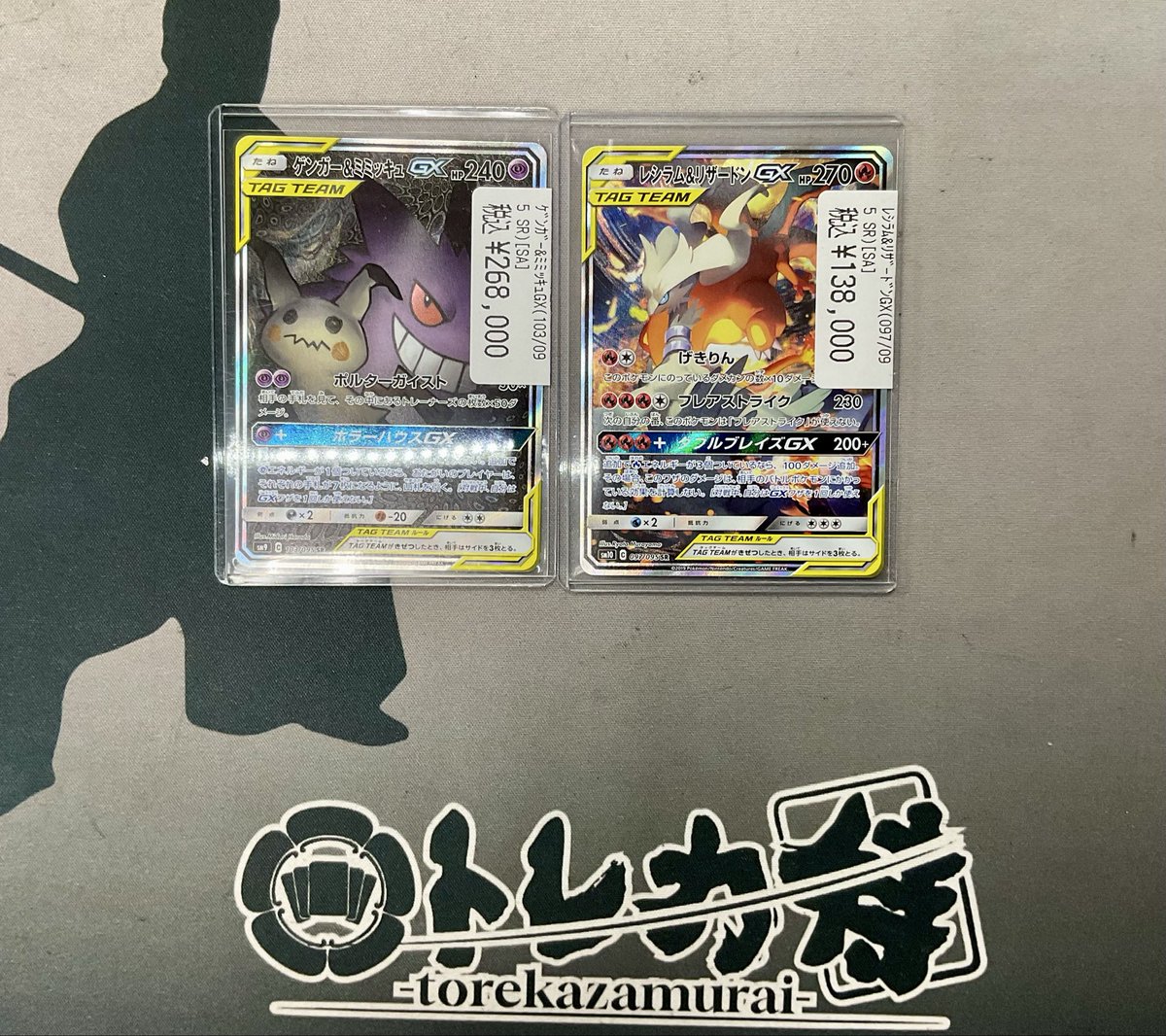 ポケモンカード 👀入荷情報🔥 イラスト良き🥰 ゲンガー＆ミミッキュGX