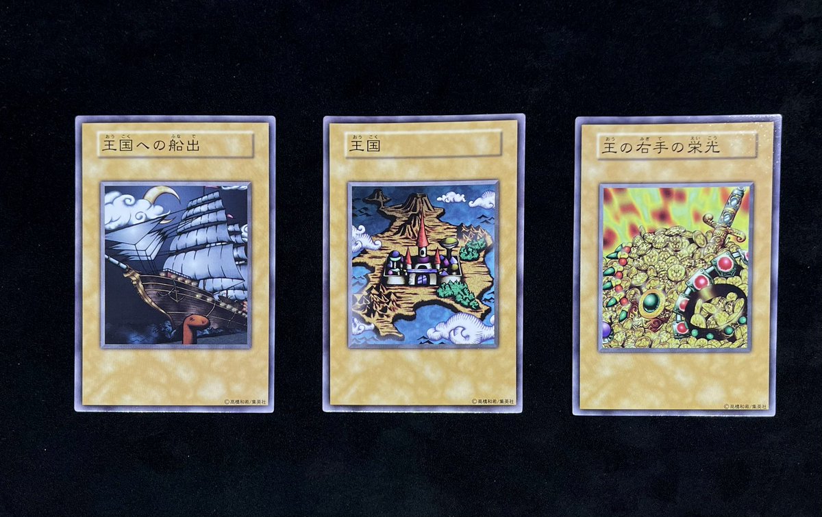 💎#遊戯王 商品情報💎 #初期 #yugioh #コレクション #プロモ 『王国