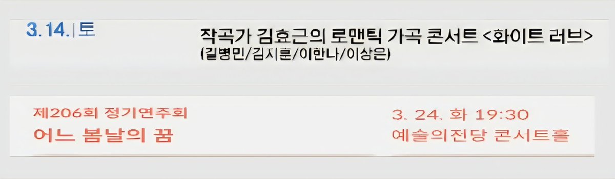 김효근 가곡콘 6일 2시 티켓오픈이라면서 왜 아직도 제대로 된 공지도 포스터도 없을까 기웃거렸더니 11일 2시로 바뀌어 있네 오전까지 6일이었음ㅋ 어쨌든 3월 공연들 티켓오픈 어여 오세요 빨리 티켓 잡고 싶음