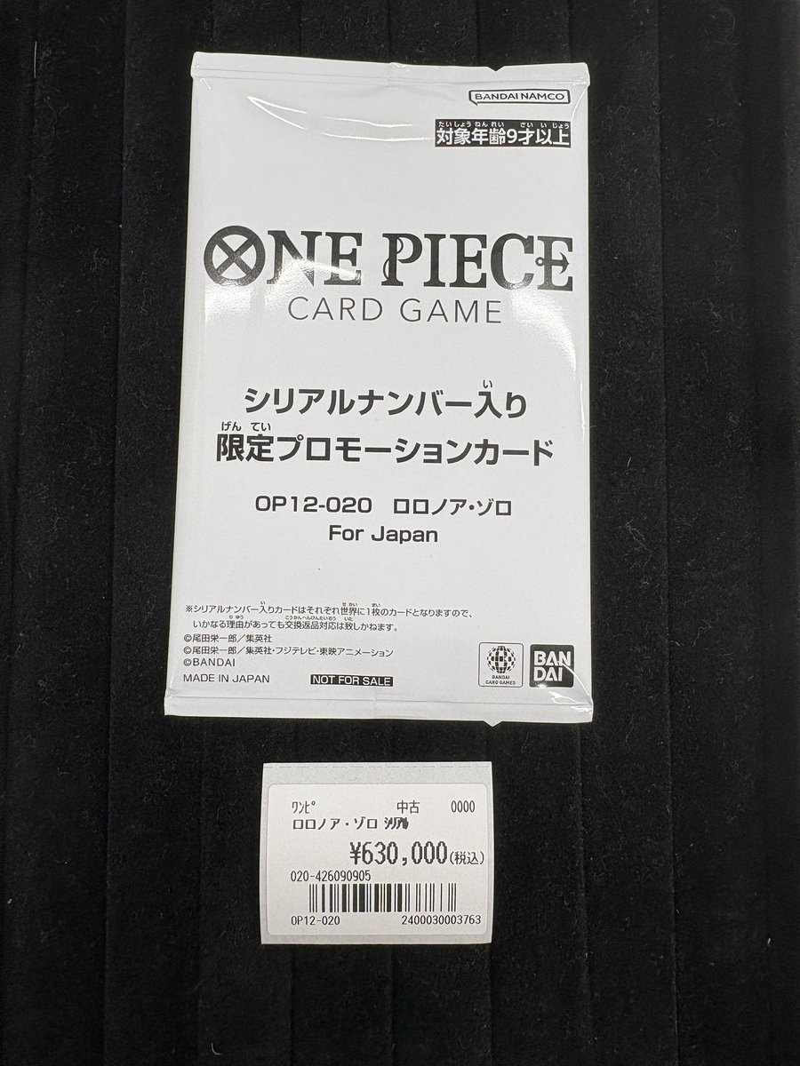 ワンピースカード 未開封パックトレカラインオタロード店販売情報