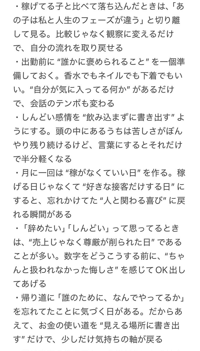 purumiehu's tweet photo. 風俗で働いて本当にキツくなったときのモチベの上げ方、参考になる… https://t.co/hgW6H5HzgY