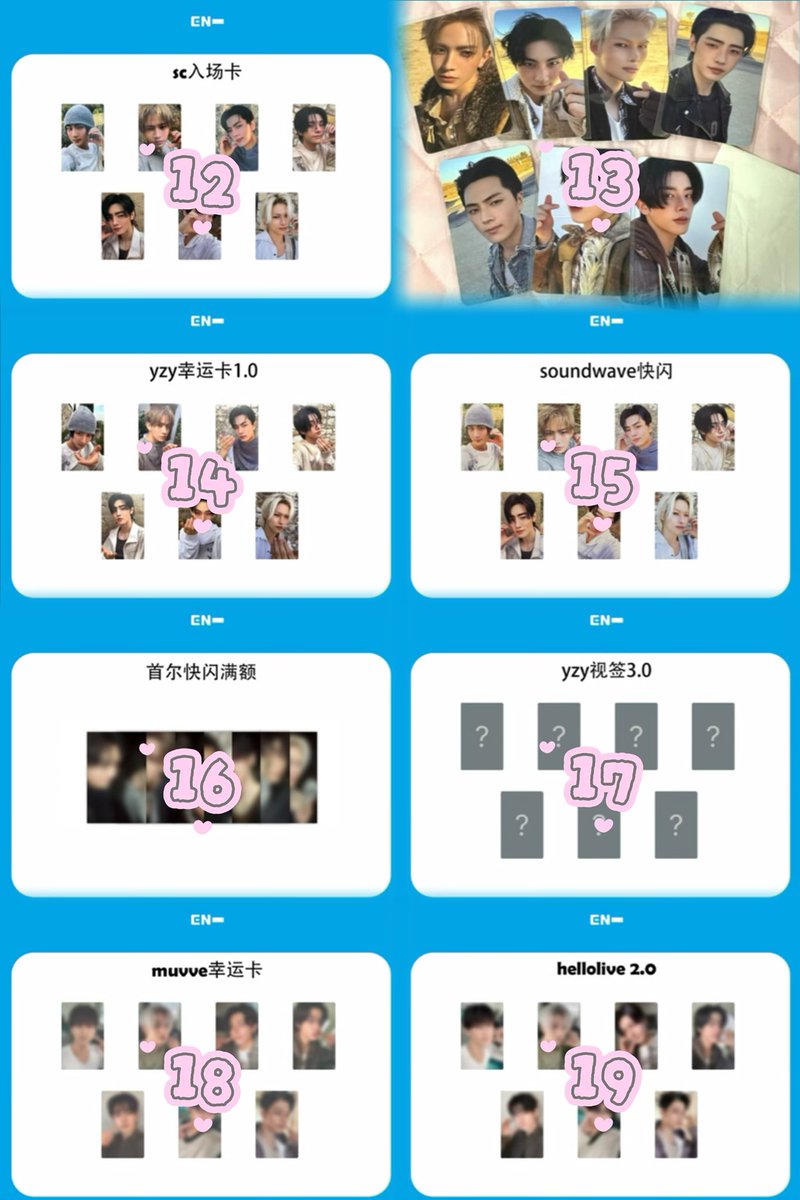 ENHYPEN THE SIN : VANISH 特典 トレカ 共同購入 【譲】画像参照