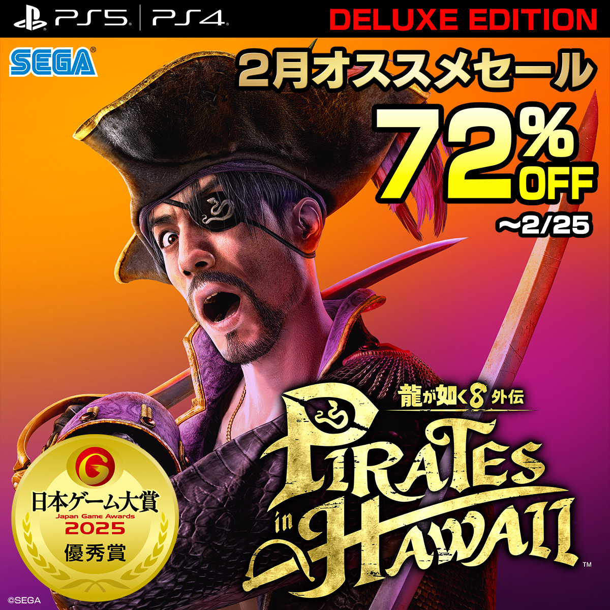 レプリカジャージ(ゴールド) XLサイズ 最終値下【新品未開封】龍が如くスタジオ