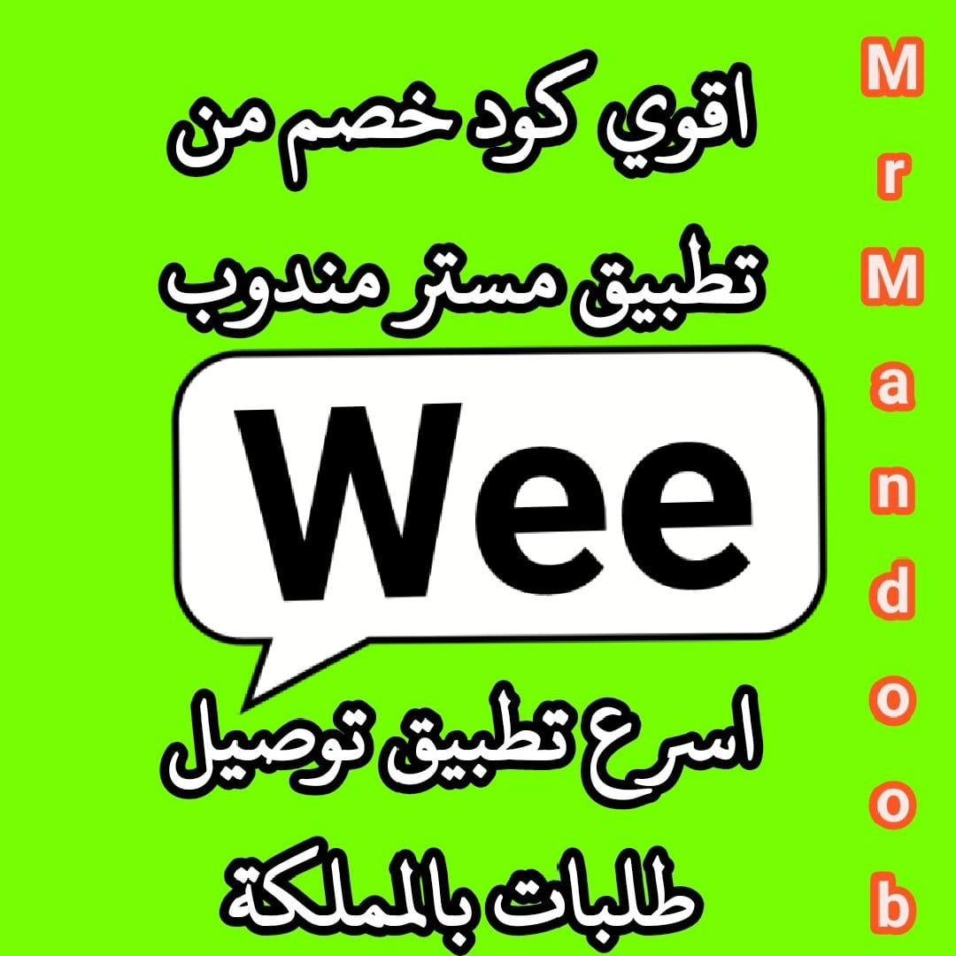 amLg2Ly's tweet photo. @▬كود▬خصم◐هنقر ستيشن◐ 

 (  مرسول ) جا��ز ▬كوبون ذا شفز 
نعناع نينجا كيتا

    🇸🇦 free🌺Wee 🇸🇦

وبالعافيه شقردي 💚🫑🔑🗝️🍏🫑🌾🦋🥞🔑🗝️
#ZeePruk 
#EpsteinFiles 
#GRAMMYs https://t.co/VkOuYRVBBg