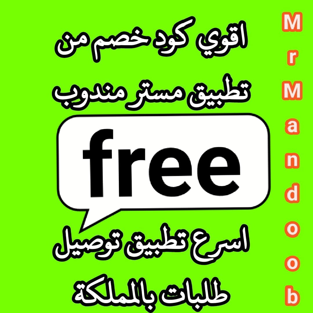 amLg2Ly's tweet photo. @▬كود▬خصم◐هنقر ستيشن◐ 

 (  مرسول ) جا��ز ▬كوبون ذا شفز 
نعناع نينجا كيتا

    🇸🇦 free🌺Wee 🇸🇦

وبالعافيه شقردي 💚🫑🔑🗝️🍏🫑🌾🦋🥞🔑🗝️
#ZeePruk 
#EpsteinFiles 
#GRAMMYs https://t.co/VkOuYRVBBg