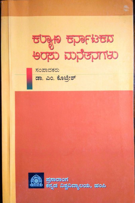 ನಮ್ 𝐇𝐈𝐒𝐓𝐎𝐑𝐘 ❄ tweet media