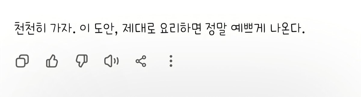 내가 만든 스웨터 도안 작업을 해놓기 위해
치수에 맞게 코계산이 잘 된건지 계산 돌려봤을 뿐인데 말이지. 

쳇지피티의 입바른 소리가 묘하게 위로가 되다니 웃긴다.