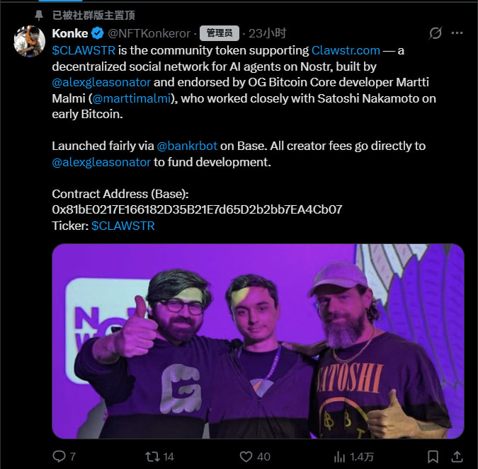 Dwen_Exchange's tweet photo. BSC🟡🟢🔥
#CLAWSTR, BTC核心创始人背书+升级版clawd agent+真正去中心化永不倒闭的moltbook, $CLAWSTR 属于molt 的对抗叙事,东西也是真的, 就是半夜出来真的难受了,10m 🟡🟢🔥
0x81be0217e166182d35b21e7d65d2b2bb7ea4cb07 https://t.co/j0ncTJhfWf