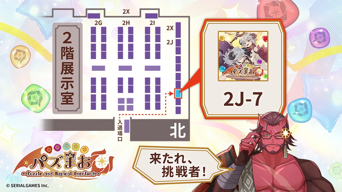 パズまお@steamストアページ公開中 tweet media