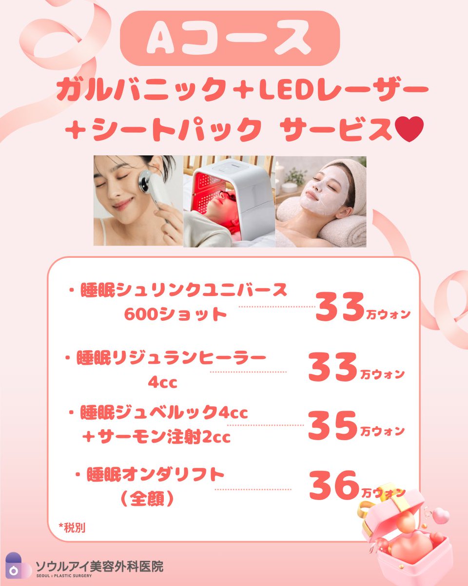 Seoulips_jp's tweet photo. 韓国人��メ❌️中国人ダメ❌️日本人はOK💗
日本人だけサービスあ.げ.る😘
日本人限定💜特別イベント💕

X（元Twitter）の参加方法
1.ソウルアイ美容外科フォロー！
2. この掲示物をリツイート＆いいね❤️をクリック！
3. イベント参加完了！
4. イベントの参加事実を知らせて、当日にサービスを受ける！

📩 ご予約・お問い合わせは 公式LINE 👉 @796fpker

#韓国手術 #韓国施術　#韓国　#韓国美容 #韓国美容外科