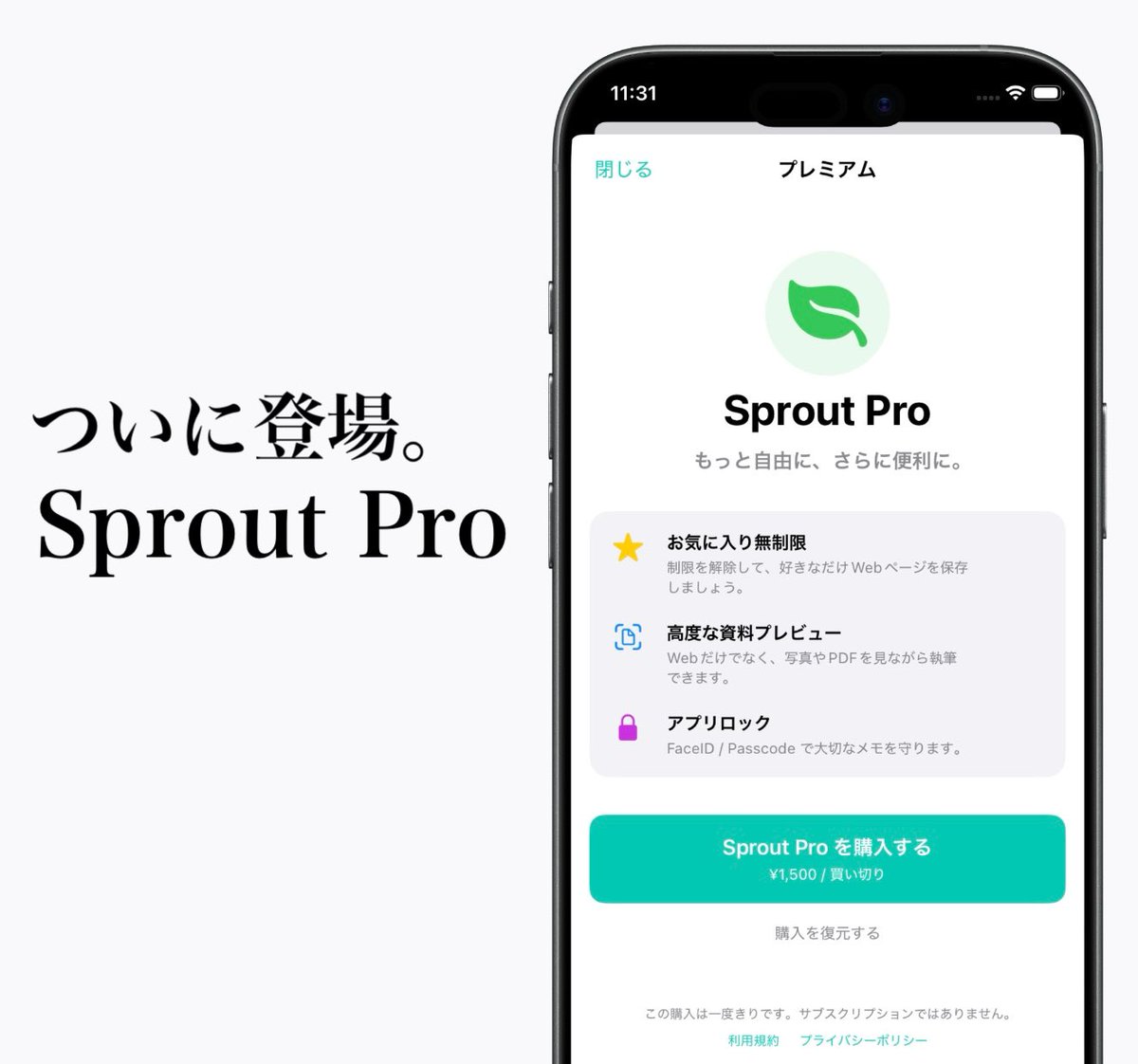 yuma_dev's tweet image. 無事に審査が通り、Sprout Proがリリースされました！！🎉

既存のメモアプリにはない、こだわりの機能をぜひ体験してください。

次回のアップデートで「iPad / Mac」にも完全対応させます！

▼ ダウンロードはこちら
apps.apple.com/jp/app/id67573…

#個人開発 #iOSアプリ #Sprout