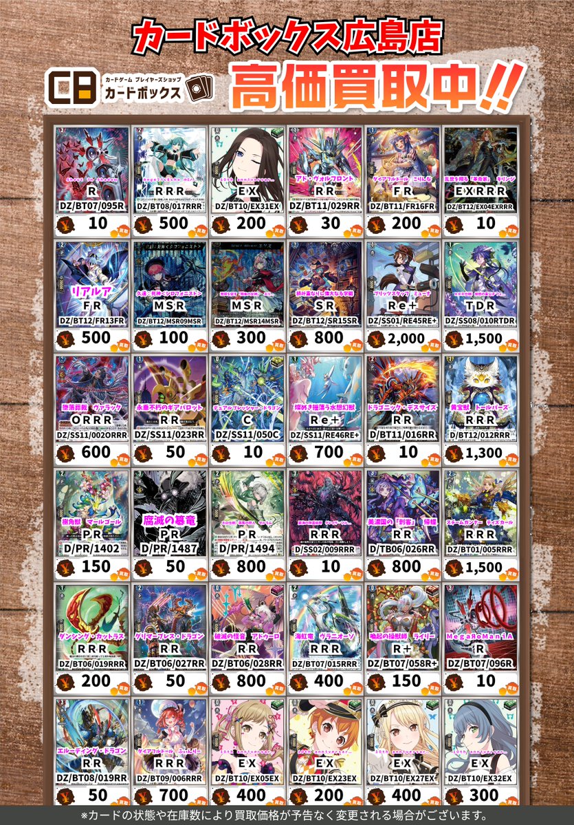 🔥🔥🔥ヴァンガード買取情報🔥🔥🔥 熟達整備士 アディスト RRR 250