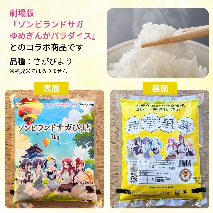 唐房米穀｜一粒庵【公式】 tweet media