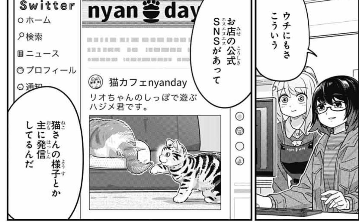 発売中のジャンプSQ.3月号に『カワイスギクライシス』載せてもらってます。

雪の積もった日、大はしゃぎの愛犬たちを連れてドッグランへ!
一方猫カフェではミトラが新たな仕事を任され、冬の猫たちを激写!?
という二本立てです。

楽しんでもらえたら嬉しいです。
どうぞよろしくお願いします! 