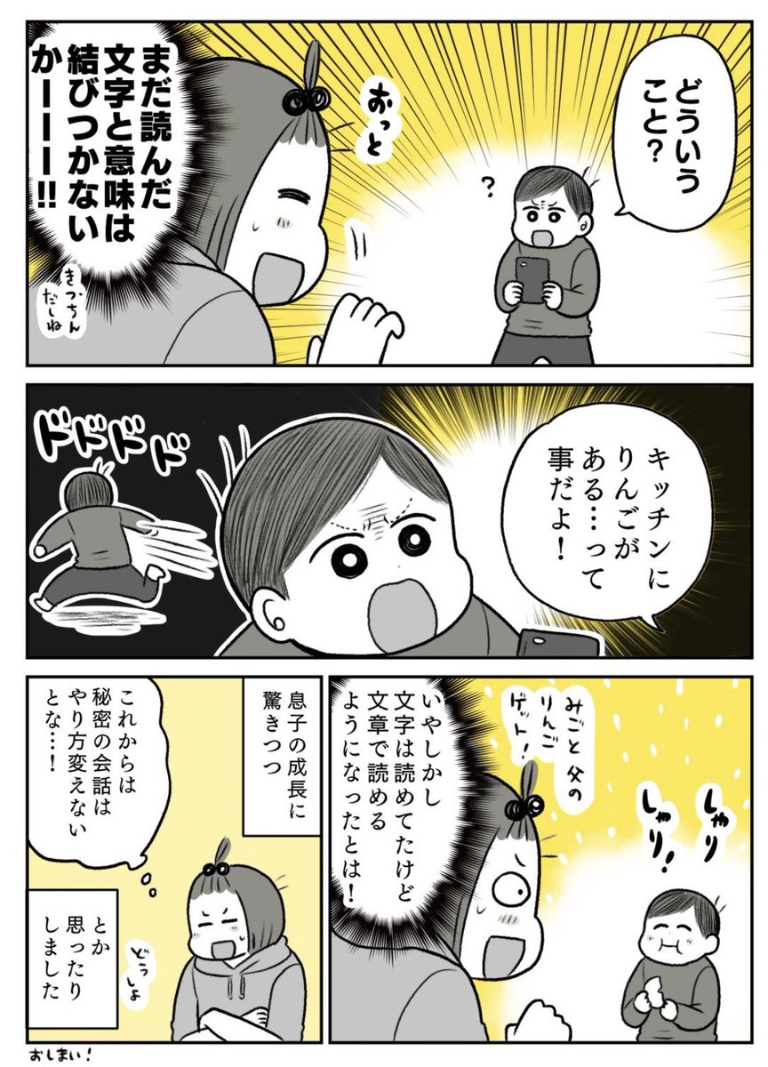 むすことわたし(3歳頃)
読めたら…もらえる!!! 