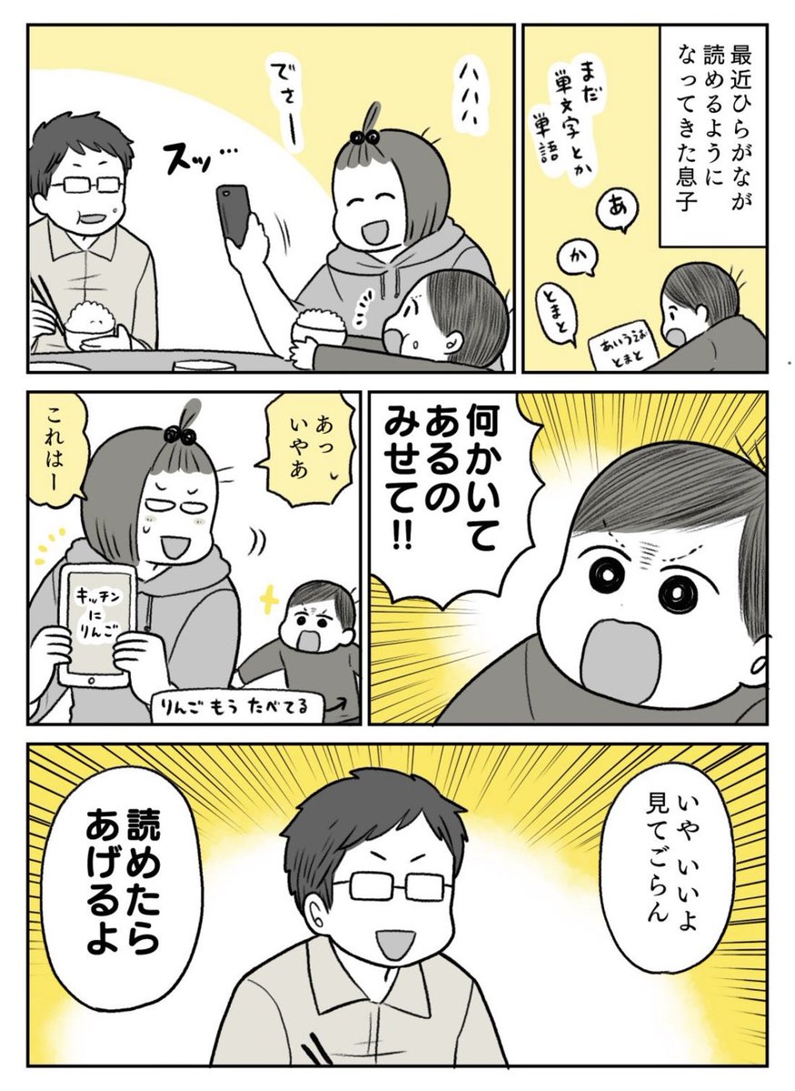 むすことわたし(3歳頃)
読めたら…もらえる!!! 
