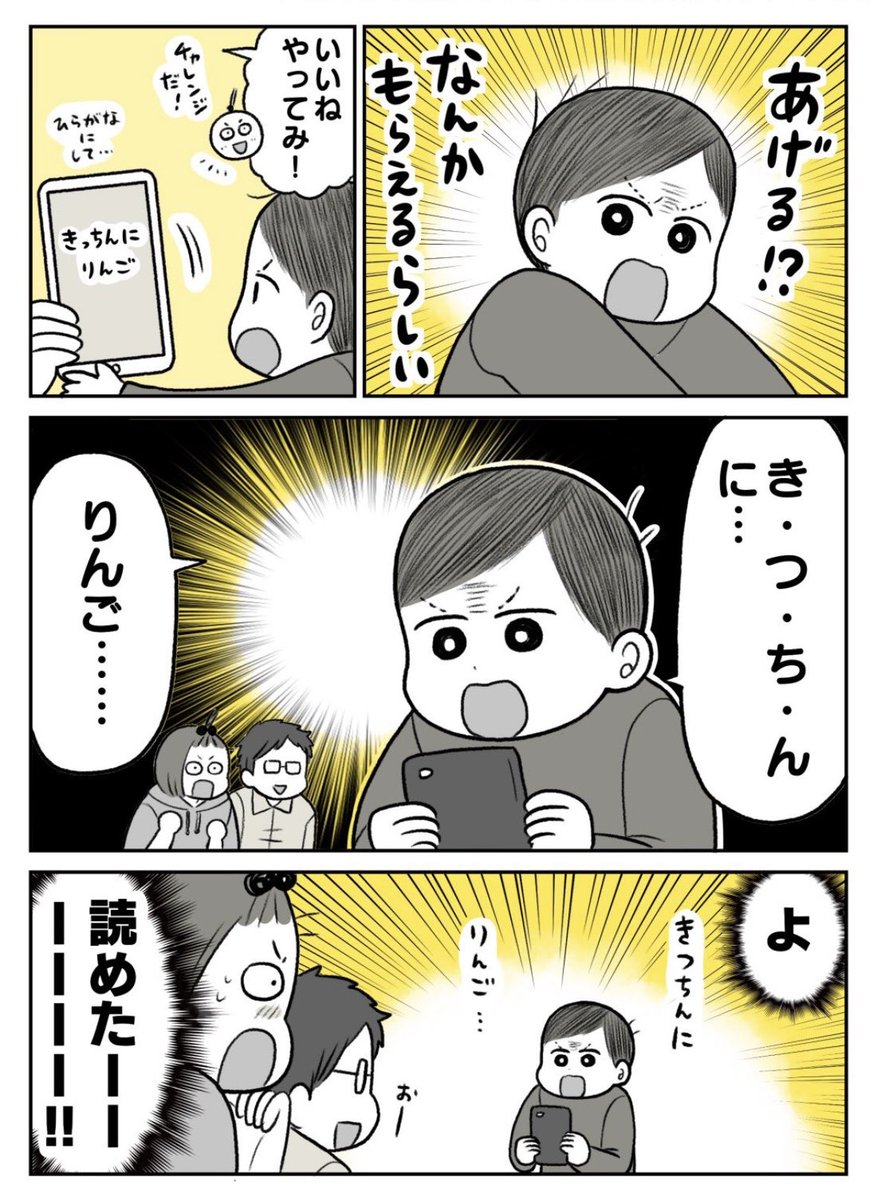 むすことわたし(3歳頃)
読めたら…もらえる!!! 