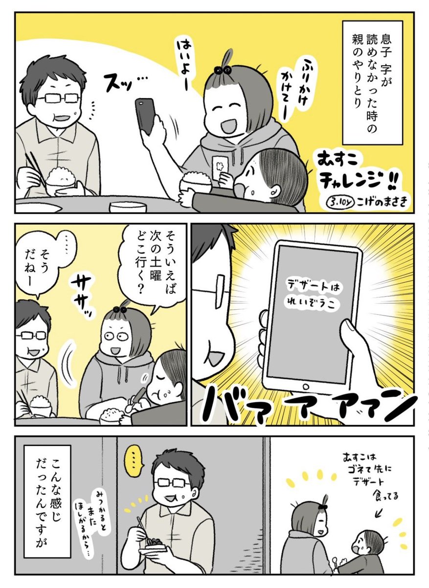 むすことわたし(3歳頃)
読めたら…もらえる!!! 