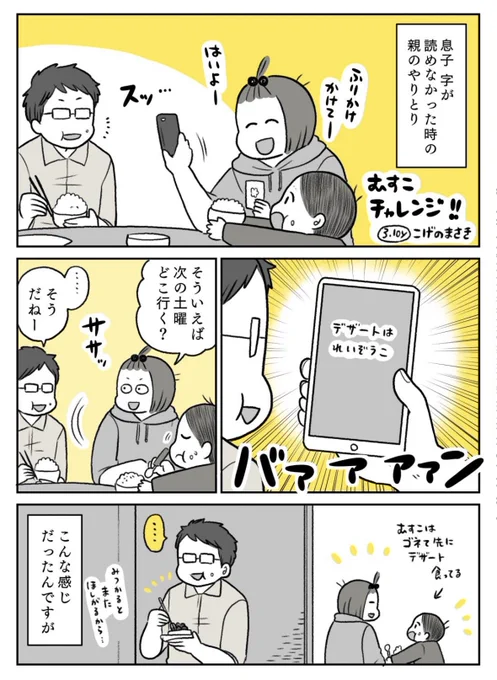 むすことわたし(3歳頃)
読めたら…もらえる!!! 