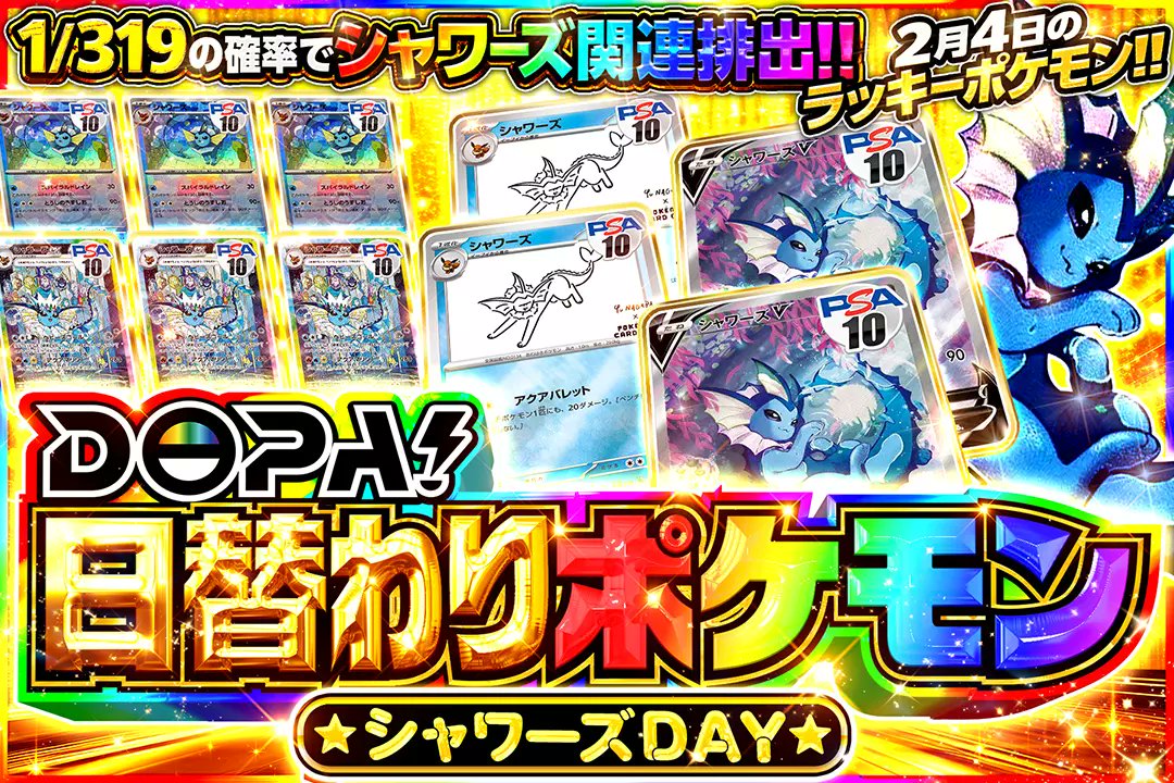 DOPA_Pokeca tweet picture