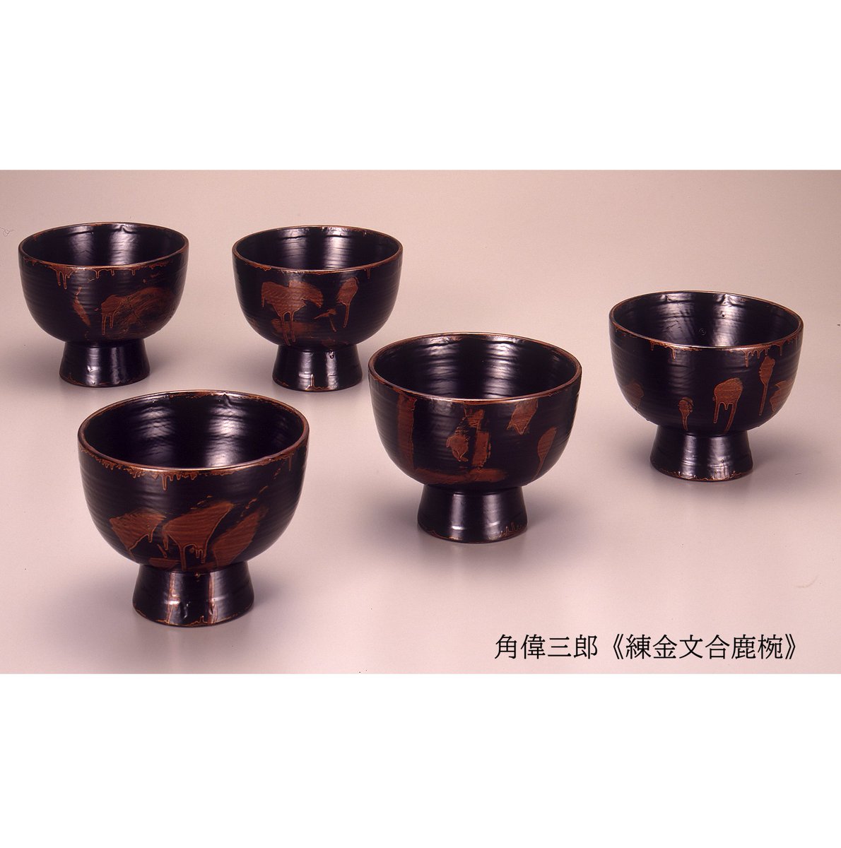 クリスマスセール　12月末まで　角偉三郎　練金文合鹿椀　最高傑作品 工芸と天気展⛅作品紹介／ 角偉三郎《練金文合鹿椀》 角偉三郎は漆芸の