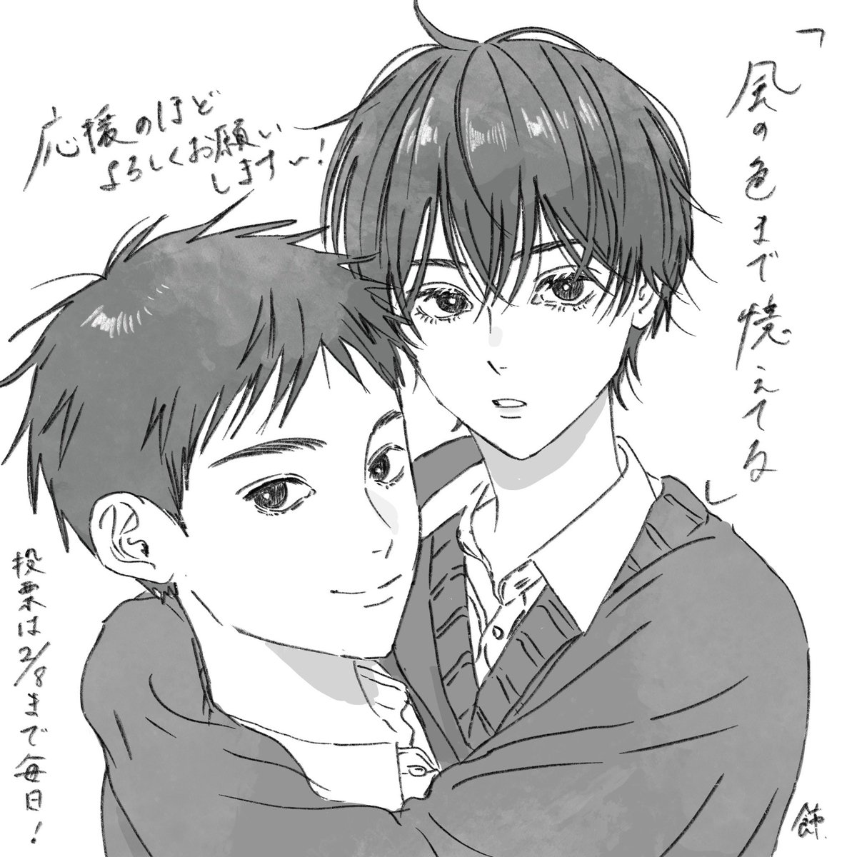 飾🌱続編連載中 (@kzr_109) / Posts / X