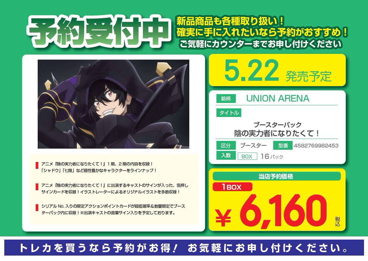 ✨️予約受付中✨️ ユニオンアリーナ □4月24日発売予定 ブースター