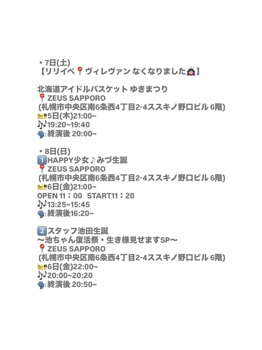 今週も何卒❕🙂‍↕️