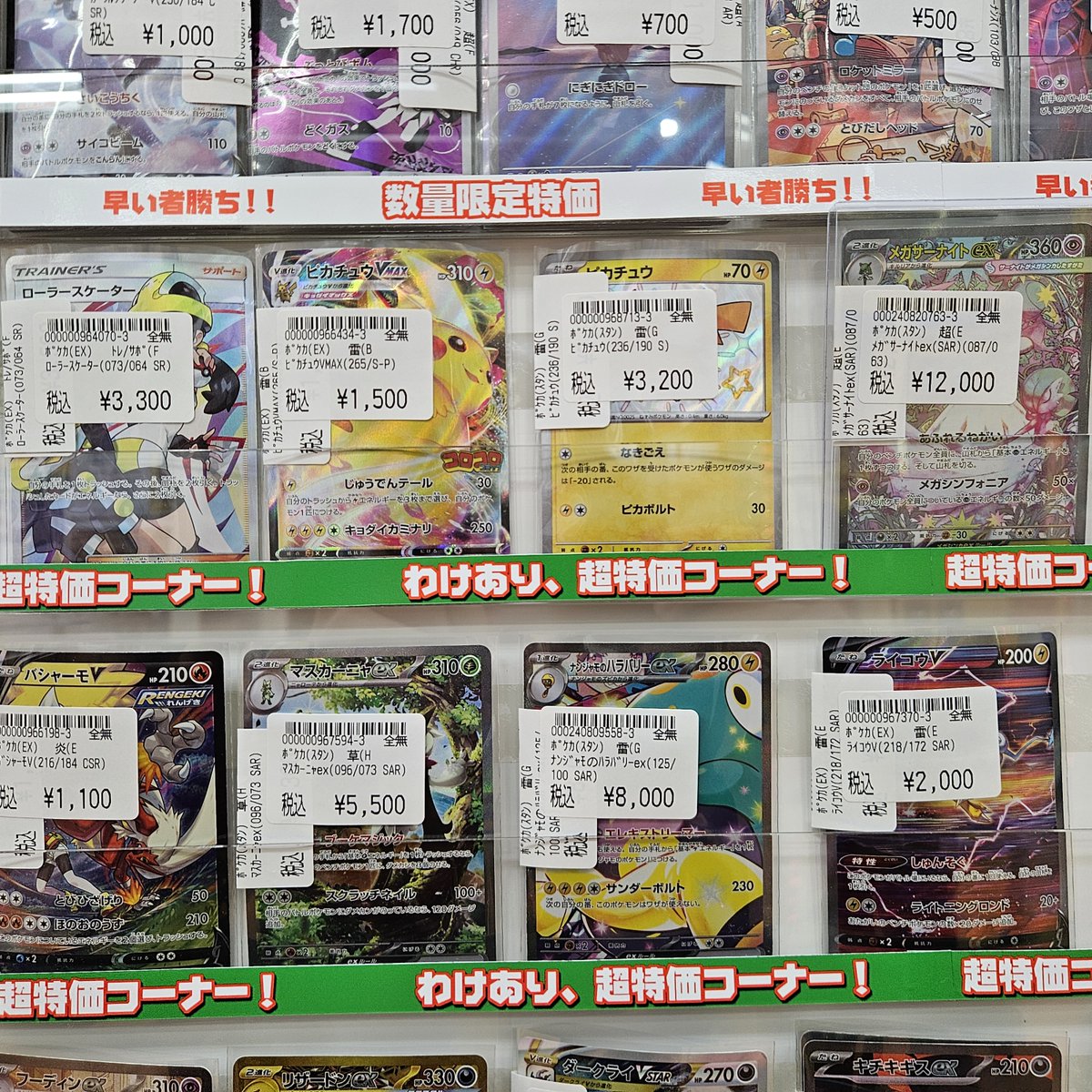 ポケモンカードキズ有り特価情報】2/4 キズ有り特価カード販売中‼ 確認