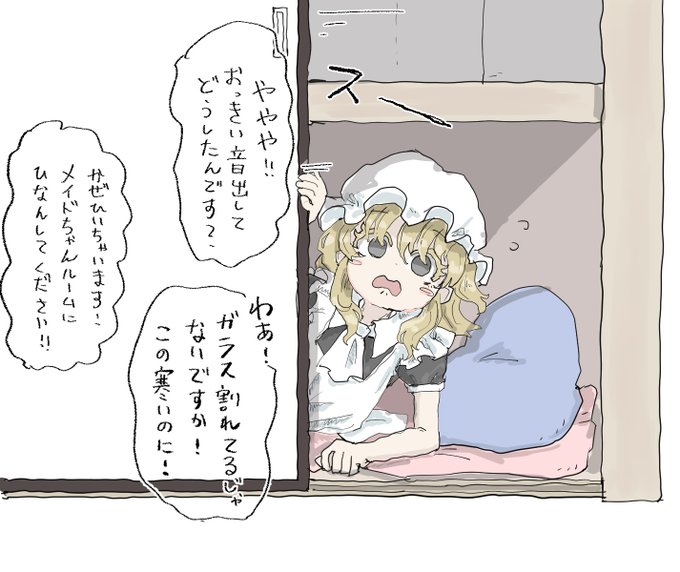 押し入れに住み着いてるメイド
中は少女のにおいがする 
