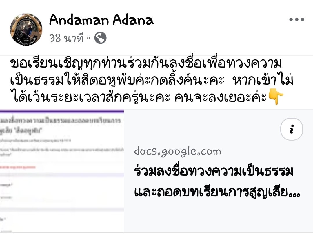 เพื่อพี่พับและสัตว์อื่นๆในป่าคะ.......#สีดอหูพับ #ช้างป่า 
docs.google.com/forms/d/e/1FAI…