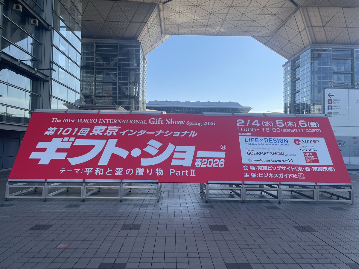 sky_smhd170803's tweet photo. 本日はビックサイトで開催されているギフトショーにきています🚶♀️🎁
当グループの開発に繋がるヒントを求めて現在のトレンドを勉強してまいります📖✏️
#SMHD #ギフトショー #生活雑貨 #雑貨 #第101回東京インターナショナルギフトショー #国際見本市 #展示会 #東京ビックサイト #ライフデザイン https://t.co/7TX3W1VInr