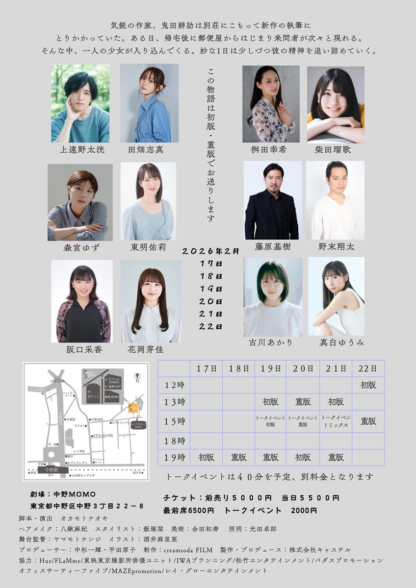 田畑志真 tweet media