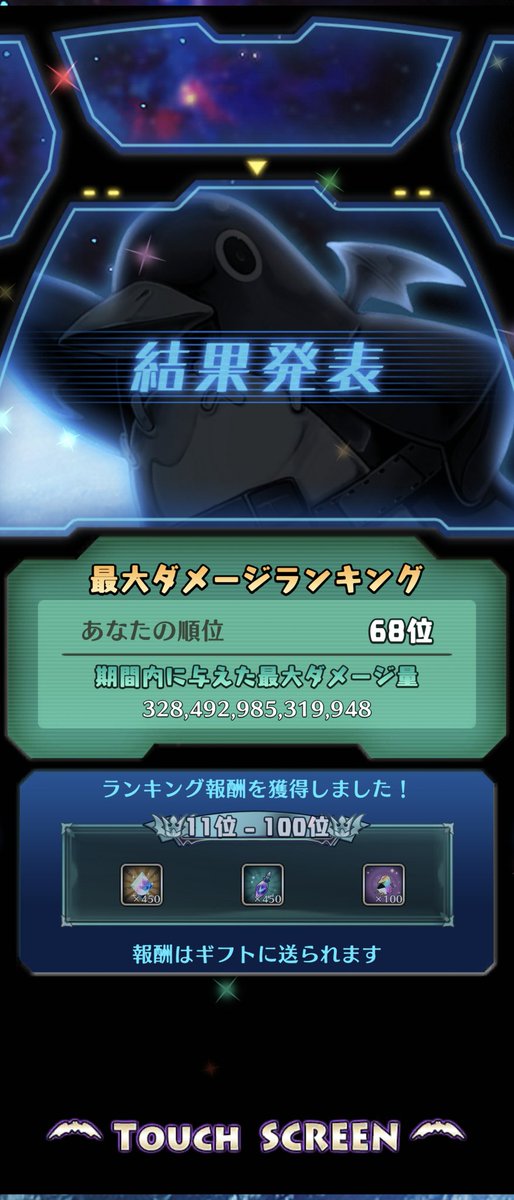 まあ、こんなもんじゃろ的な順位。
クリティカルでバフれるキャラが欲しいのぅ。