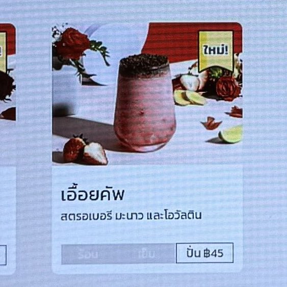 เอื้อยคัพพพพ🥺🥺🥺🥺🥺